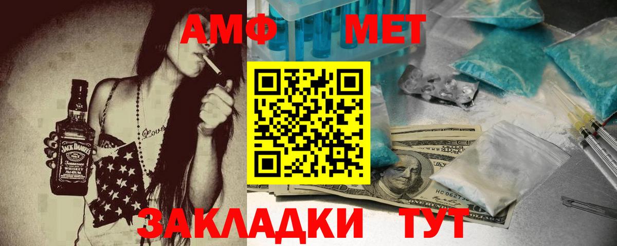 АМФ 98%  Amphetamine  Северодвинск  АМФ  Вход с VPN 