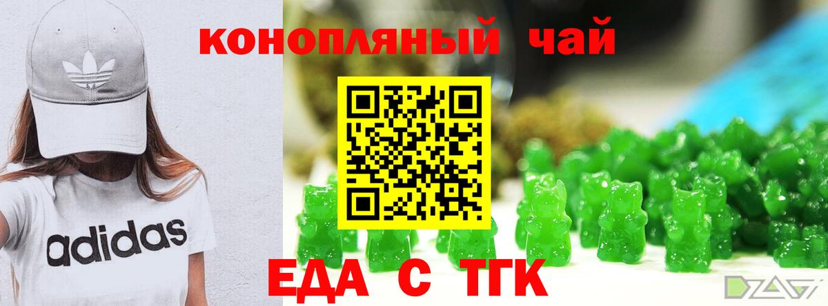 Северодвинск  Еда ТГК конопля  Вход с VPN 