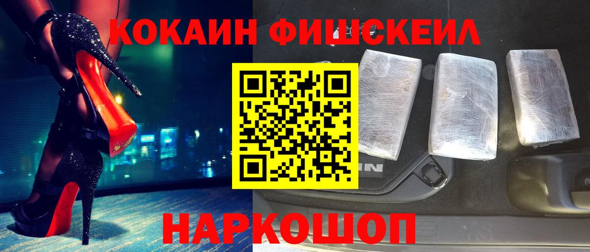 COCAIN VHQ Северодвинск