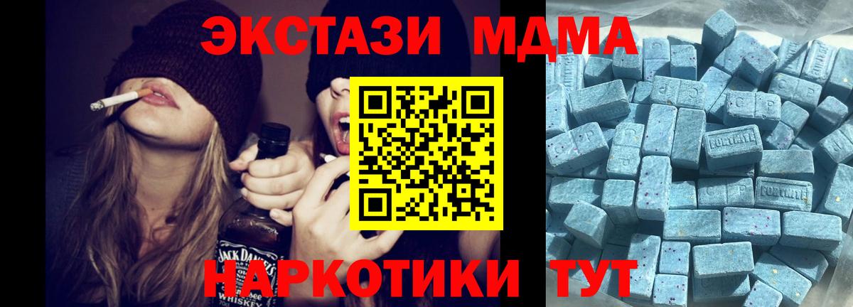 ЭКСТАЗИ таблы Северодвинск
