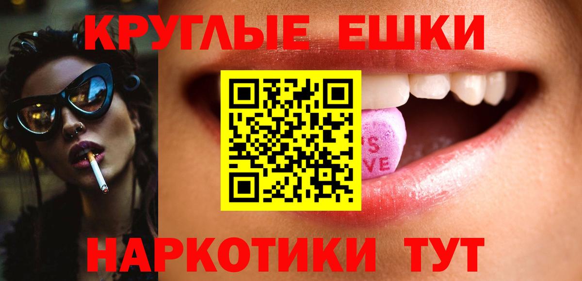 Северодвинск  Ecstasy 280мг  Экстази 250 мг  darknet клад  Вход с VPN 