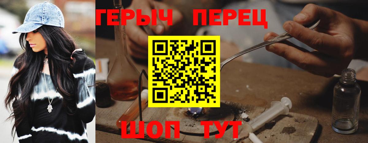 ГЕРОИН гречка Северодвинск
