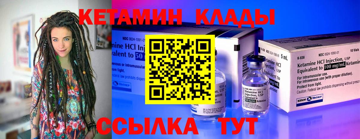 Северодвинск  КЕТАМИН ketamine  КЕТАМИН VHQ  Вход с VPN 