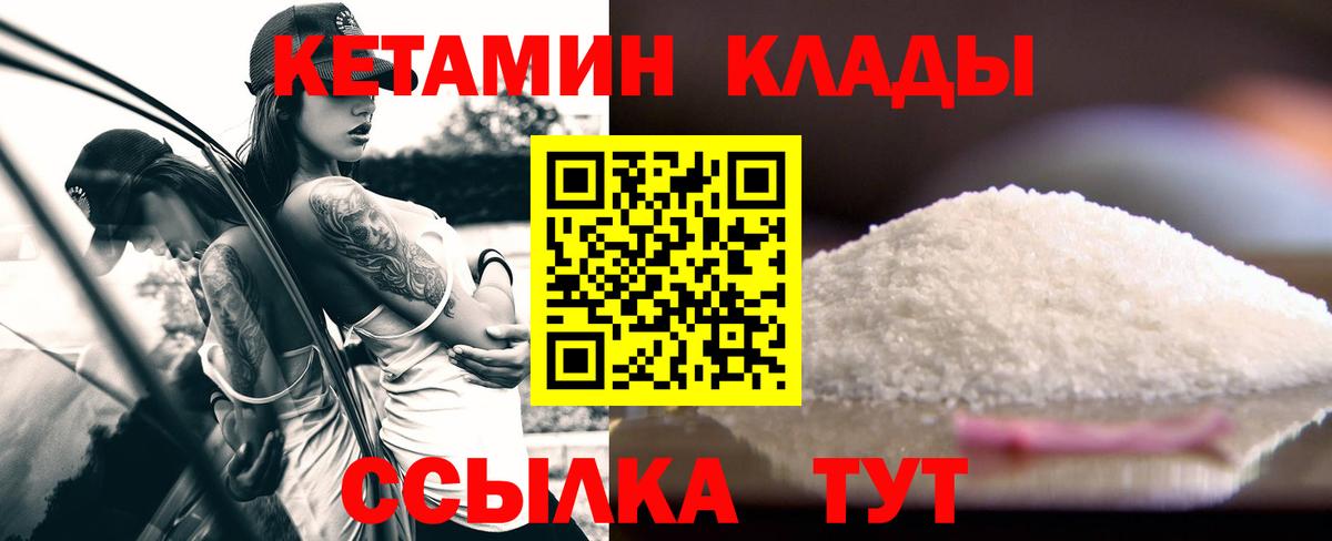 Кетамин ketamine Северодвинск