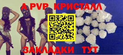 а пвп мука Донецк