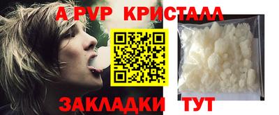 кристаллы Дубна