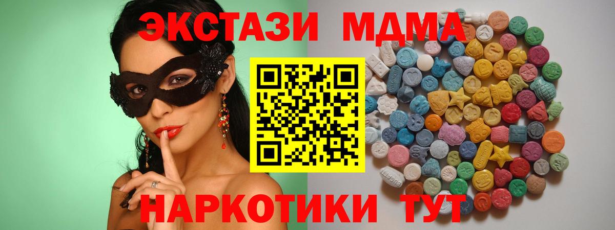 MDMA молли  MDMA VHQ  Вход с VPN  Северодвинск 