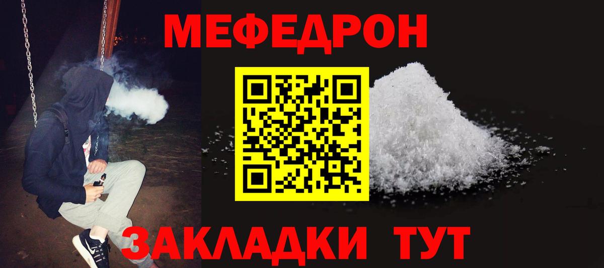 Меф Северодвинск