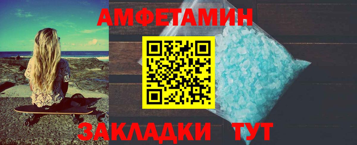 Первитин Methamphetamine Северодвинск
